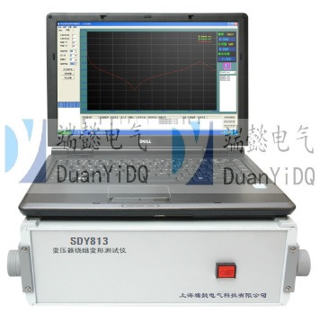 SDY813變壓器繞組變形測試儀